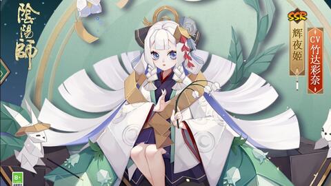 阴阳师辉夜姬纸境月视频花合战新皮肤展示动画 87g手游网 阴阳师辉夜姬纸境月视频花合战新皮肤展示动画 87g手游网
