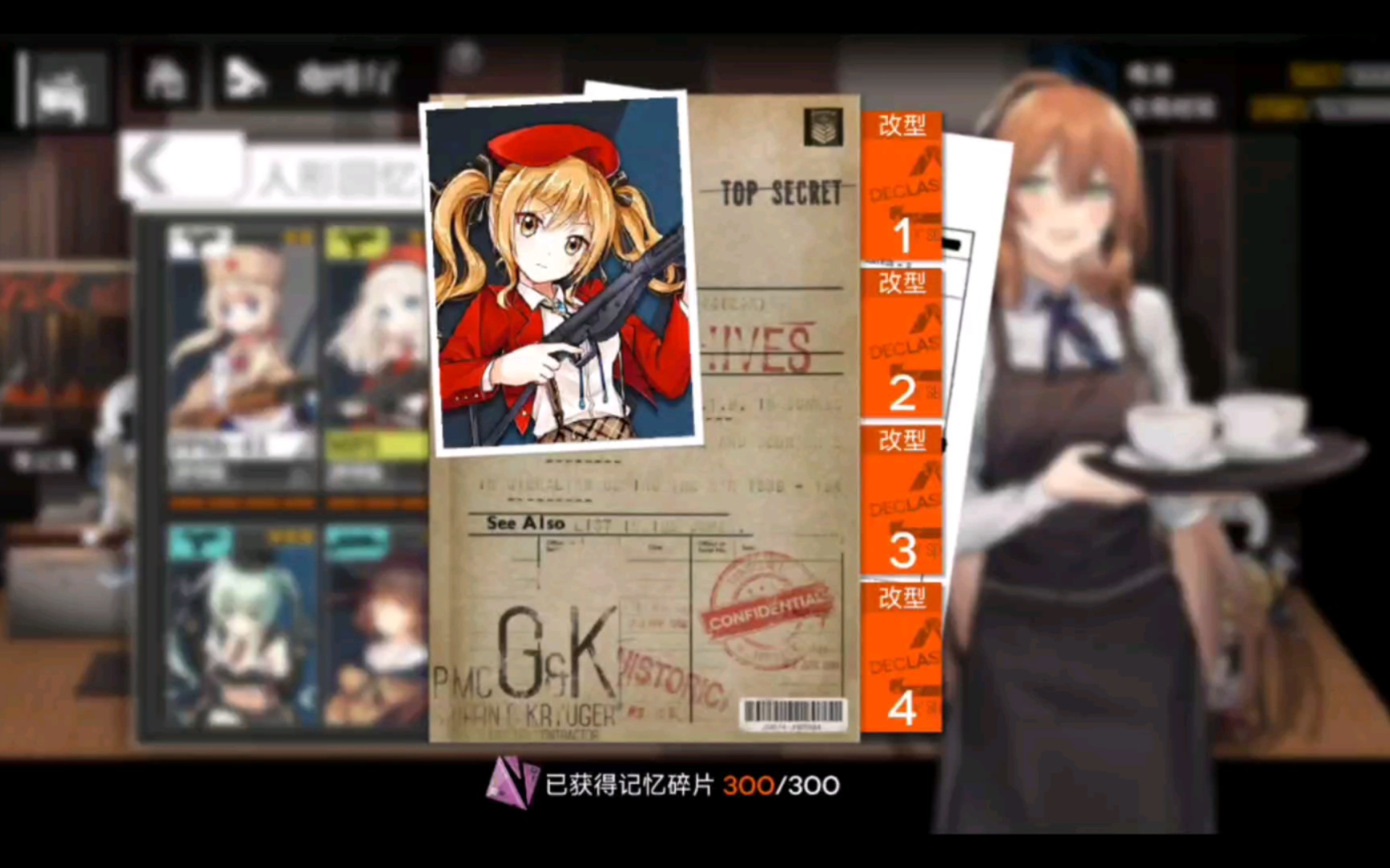 【少女前线·人形改造剧情】司登mk-2·改型3