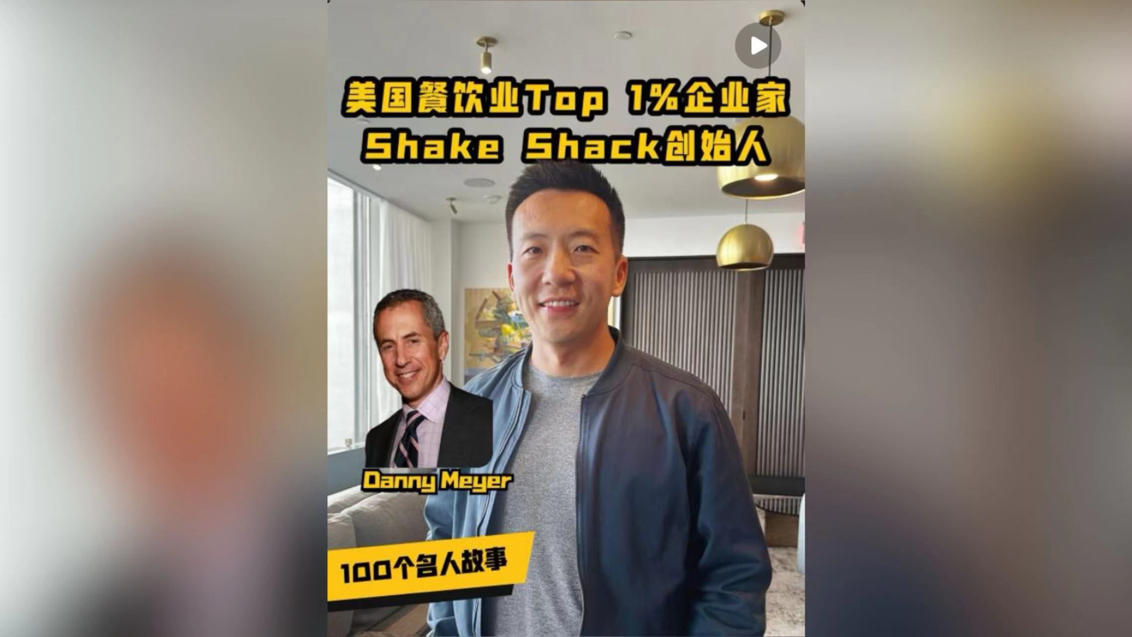 奶爸聊品牌 | 连锁快餐Shake Shack,为什么能够在全球大获成功?哔哩哔哩bilibili