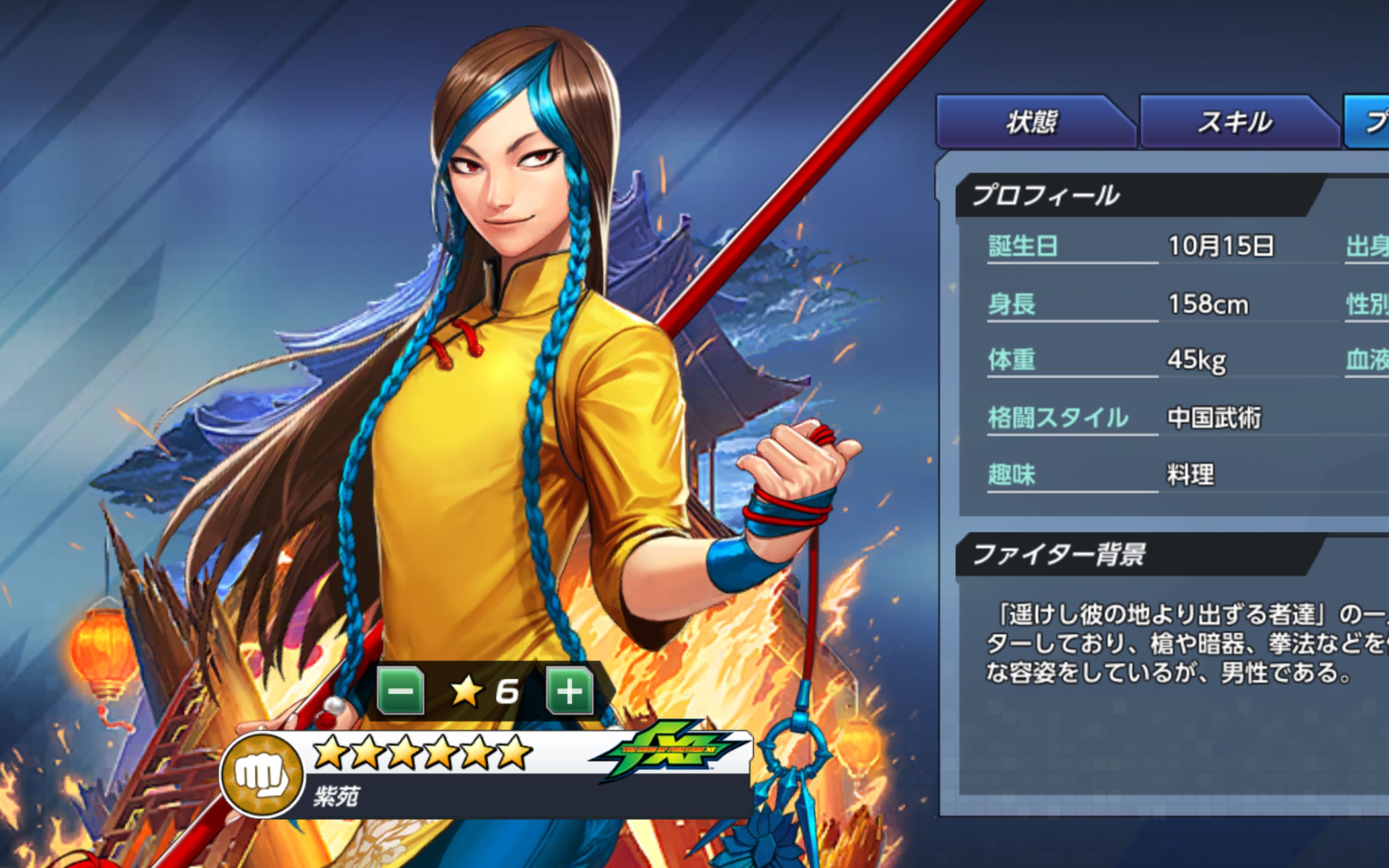 拳皇全明星kofas 紫苑例行打木人桩