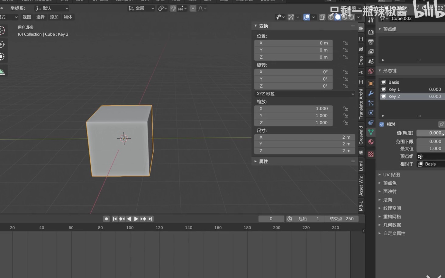 Blender制作动画基础教程动画背景知识1哔哩哔哩bilibili