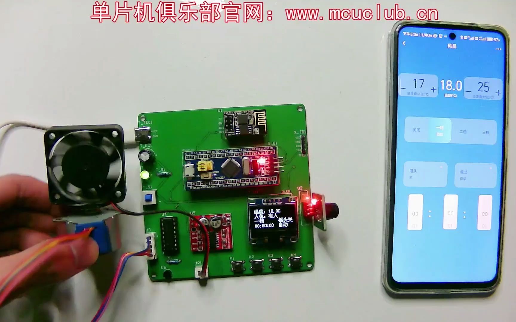【单片机毕业设计】智能风扇 | 温控风扇 | 节能风扇 | 自动控制风扇哔哩哔哩bilibili