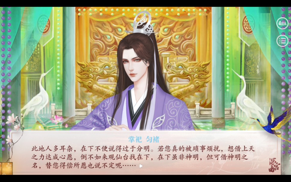 活动作品深宫曲奉天楼掌祀匀褚剧情