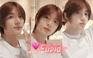 Descargar video: 【崔杋圭】小爱神cupid！