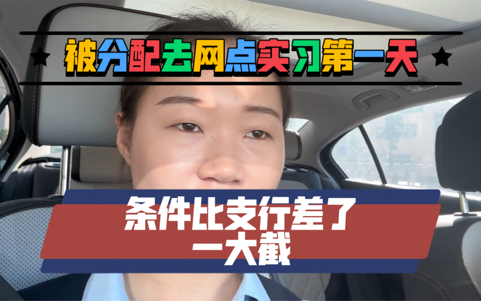 今天被分配去社区网点实习了,与支行差距好大,落差太大了……哔哩哔哩bilibili