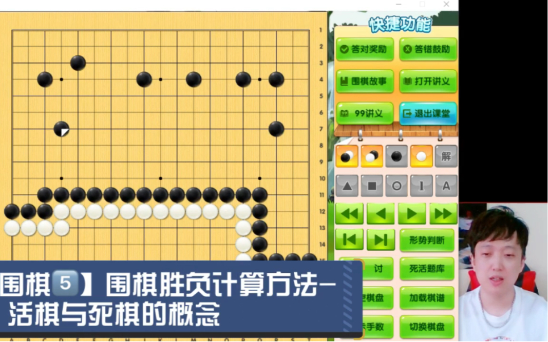 【从零学围棋5⃣️】围棋胜负计算方法活棋与死棋的概念哔哩哔哩bilibili