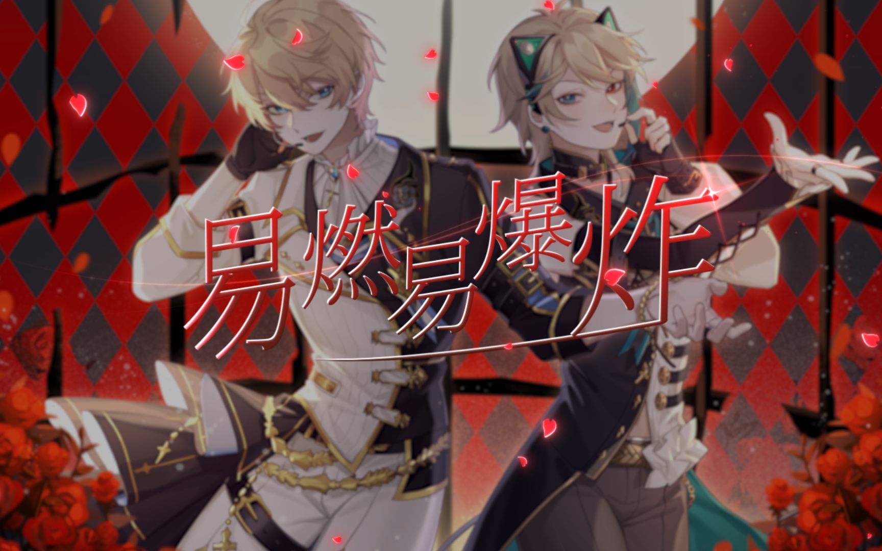【MV】CELEBRATION / 天月 Music CELEBRATION Song by Amatsuki-寺爹不更新不改名-健气十足-哔 ...