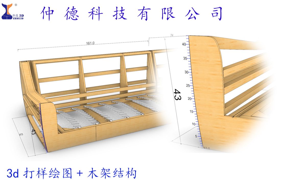 沙发3d打样流程讲解大样图木架结构