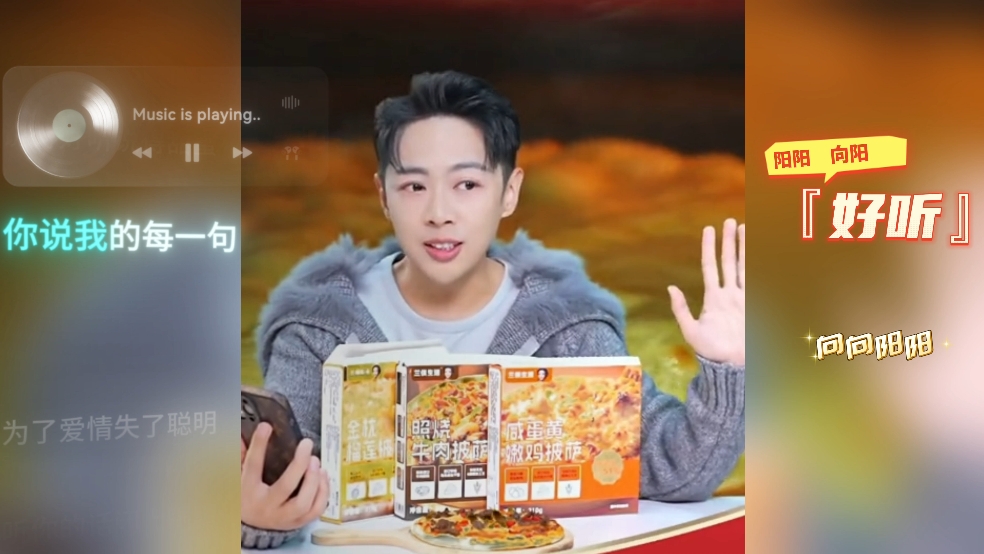 《好听》#阳阳向阳#向向阳阳#阳阳天天向上