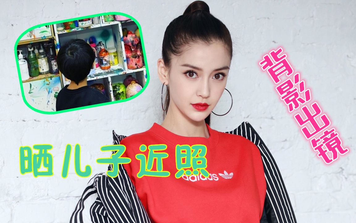 baby晒儿子近照小海绵背影出镜超可爱母子还穿同款运动鞋