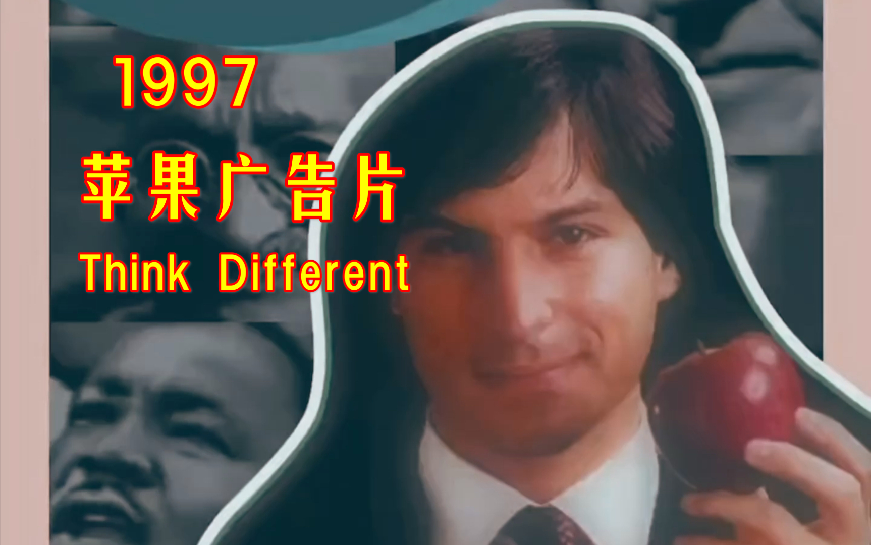 【苹果】1997年广告片《不同凡响》Think different哔哩哔哩bilibili