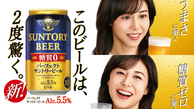 日本广告|松岛菜菜子】完美三得利无糖啤酒(官网视频合辑)_哔哩 日本广告|松岛菜菜子】完美三得利无糖啤酒(官网视频合辑)_哔哩