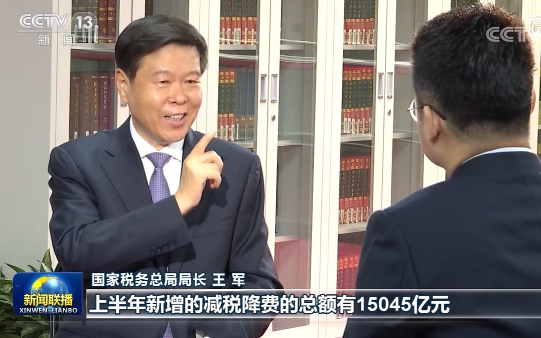 下半年税收工作将会如何发力?对话国家税务总局局长王军