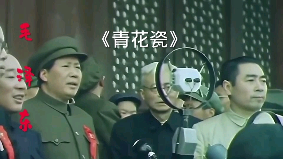 “东方红太阳升东方出了个毛泽东”毛泽东 1893∽1976 字润之 笔名子任 湖南湘潭人哔哩哔哩bilibili