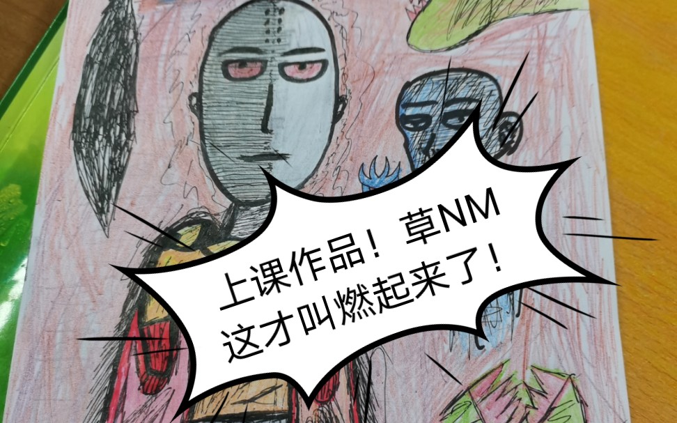 上课作品草nm这才叫燃起来了
