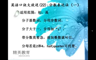 英语分数表达 搜索结果 哔哩哔哩 Bilibili