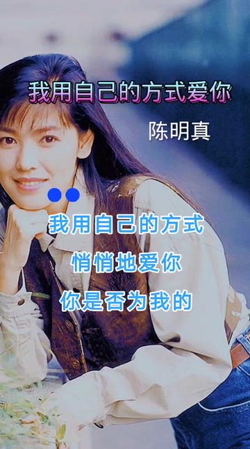 听了刘小慧的《初恋情人》是不是觉得很相似.