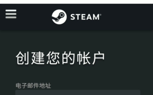 手机浏览器搜索steam注册教程教程