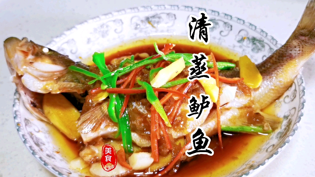 一分钟解锁#清蒸鲈鱼 做法.