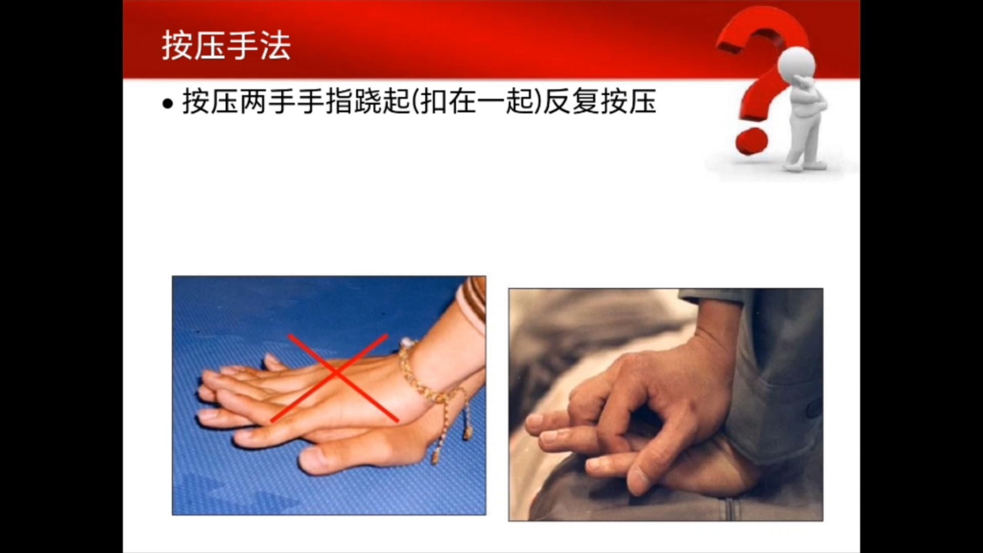 临床知识——心肺复苏aed