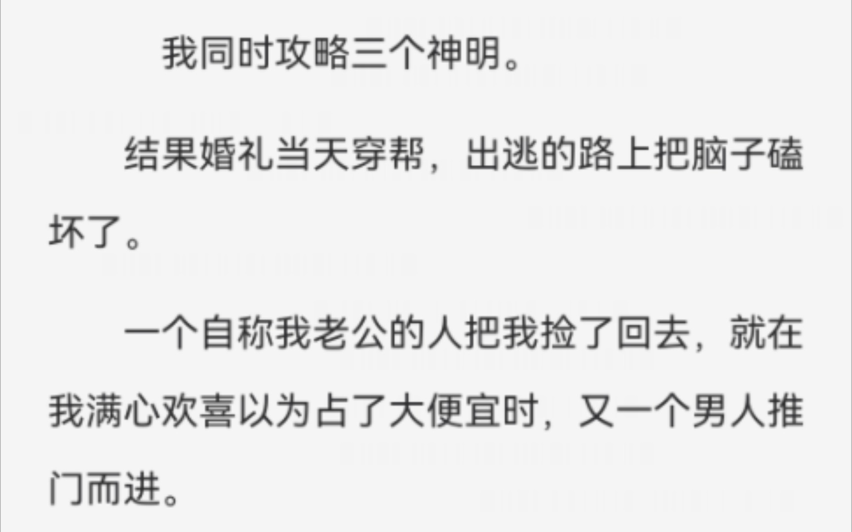 同时攻略三个神明,但不是以同一个身份.攻略光明神,用的是海神义妹伊芙的身份;攻略黑暗神,用的是光明殿侍女小芙;但攻略海神,用的是黑暗神信徒...