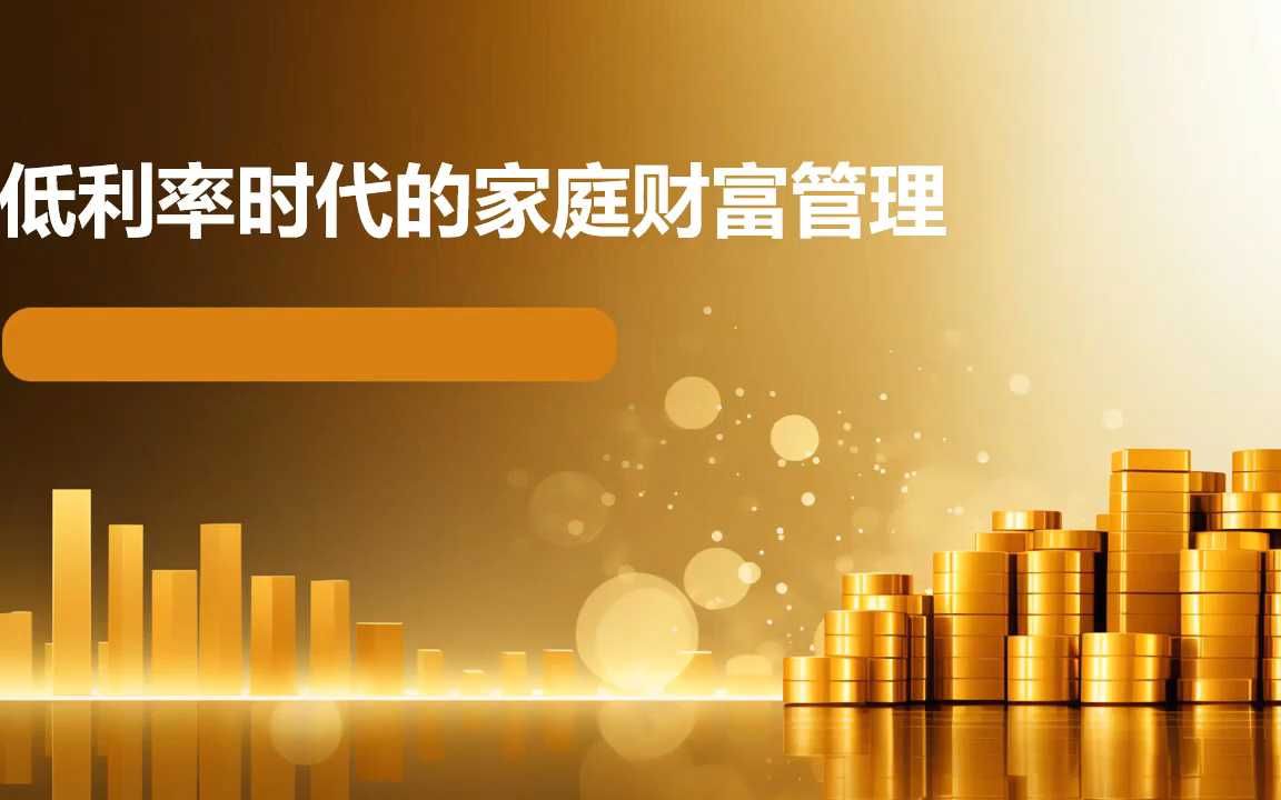 投资咨询行业的现状与发展趋势