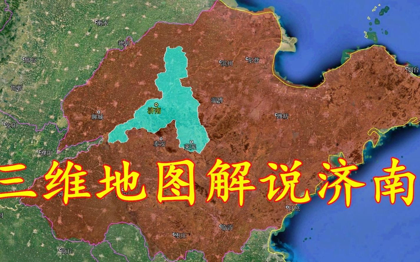 济南3d实景地图图片