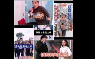 甘肃武威,有目共睹哔哩哔哩bilibili