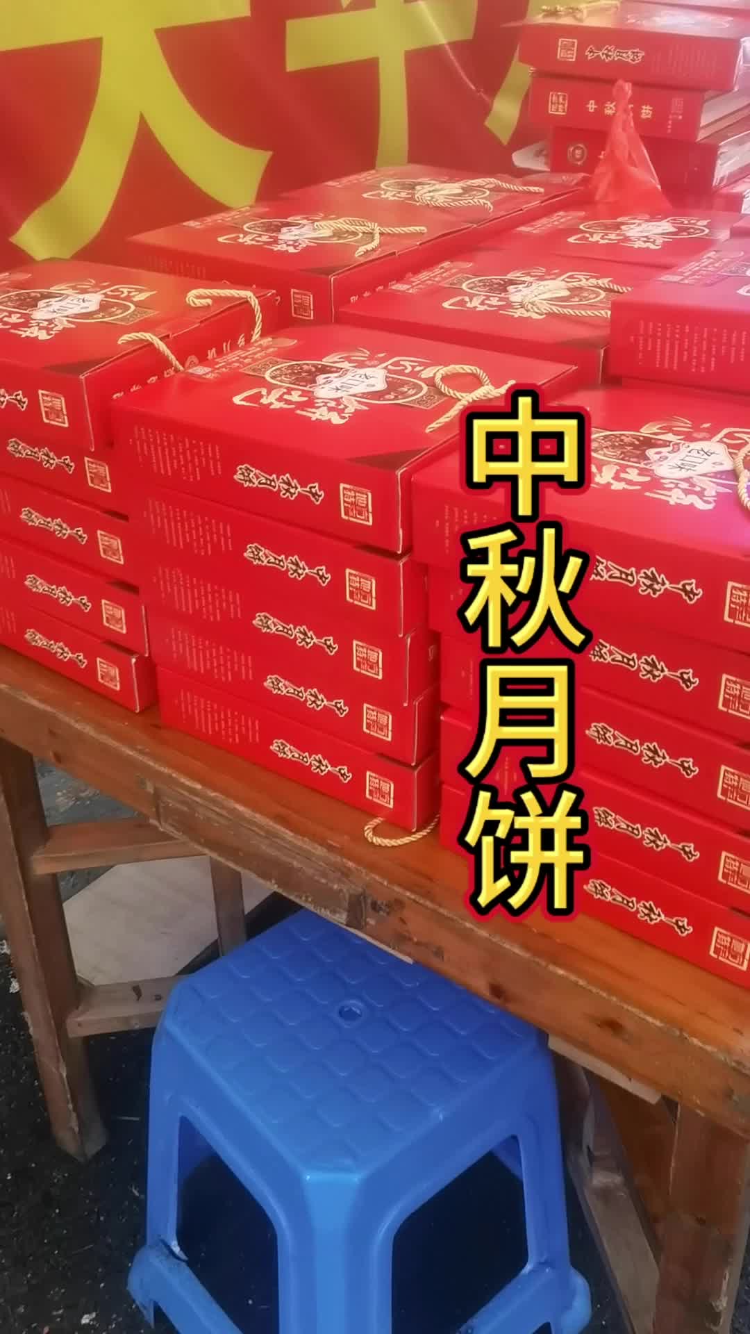 连江手工特产礼饼礼盒装,中秋送礼多品味 大家有需要 可以联系我#月饼哔哩哔哩bilibili