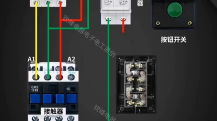 按钮起停保自锁控制接线方法哔哩哔哩bilibili