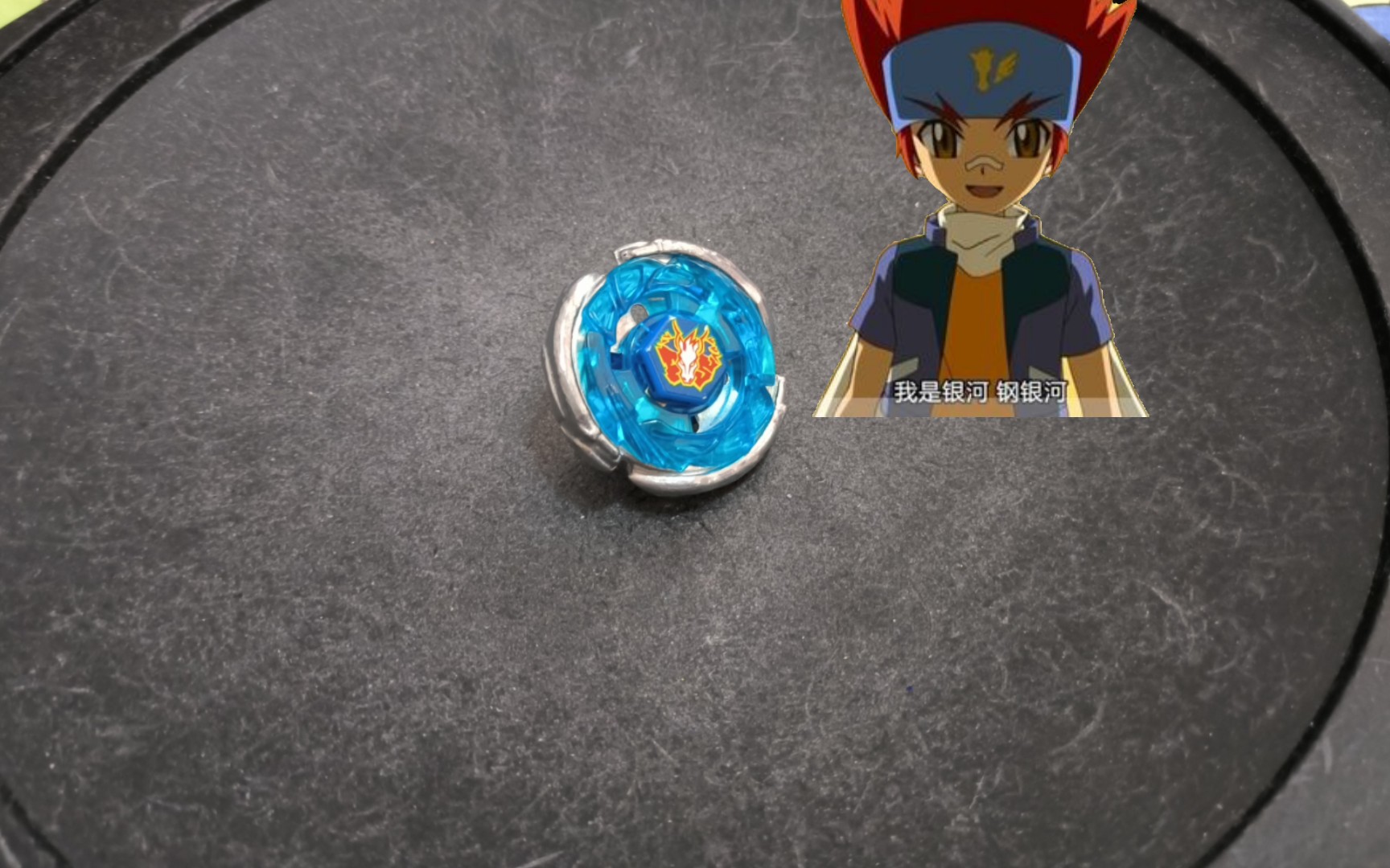 烈风天马——实力同样比较难猜测的陀螺(第一个可翻以前视频,是起名