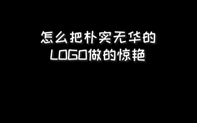 logo设计 看得出是戏曲里什么的妆容吗哔哩哔哩bilibili