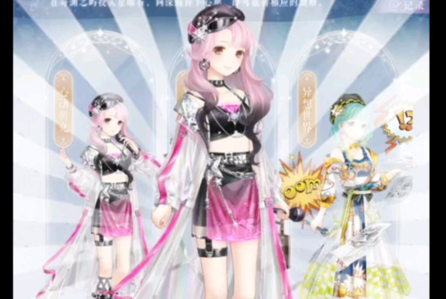 【奇迹暖暖】投石获得了新套装-心动朋克～今天你blackpink了吗?