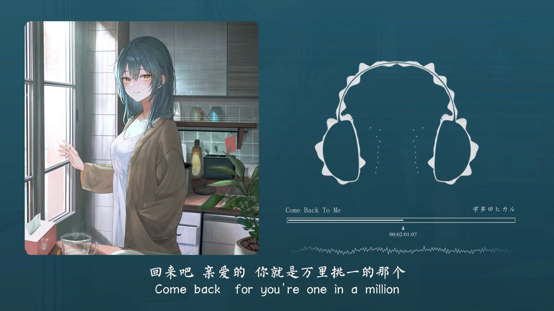 “这首歌居然也是宇多田光唱的”！Come Back To Me-小爷最快乐-歌曲-哔哩哔哩视频