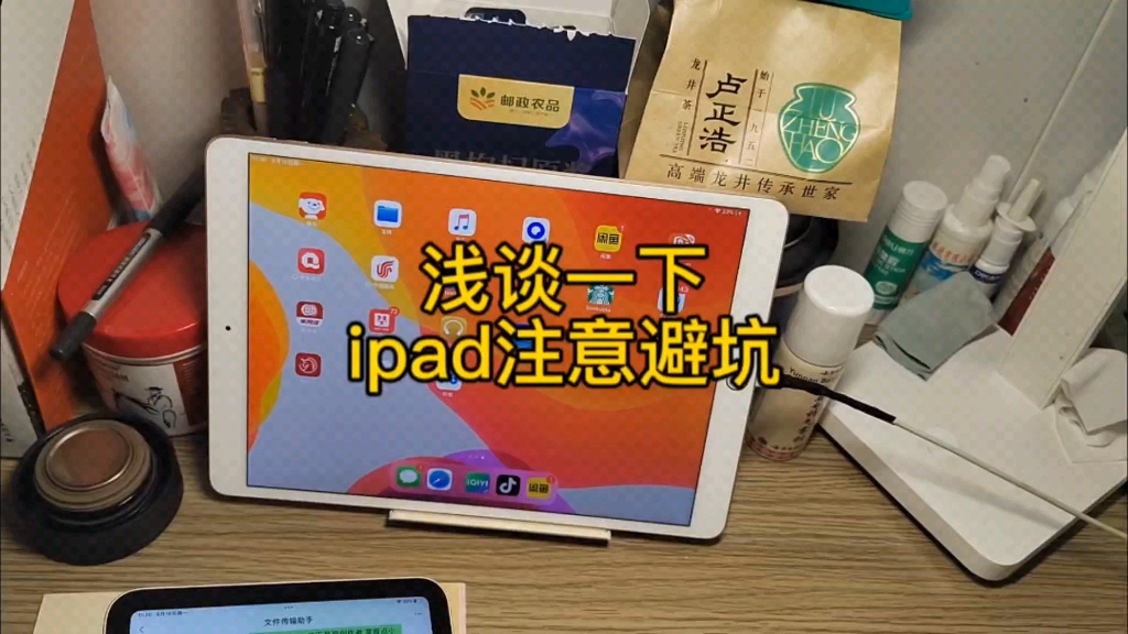 浅谈一下购买ipad注意避坑,说的不清不楚多注意#平板电脑 #ipad #苹果 #数码产品哔哩哔哩bilibili