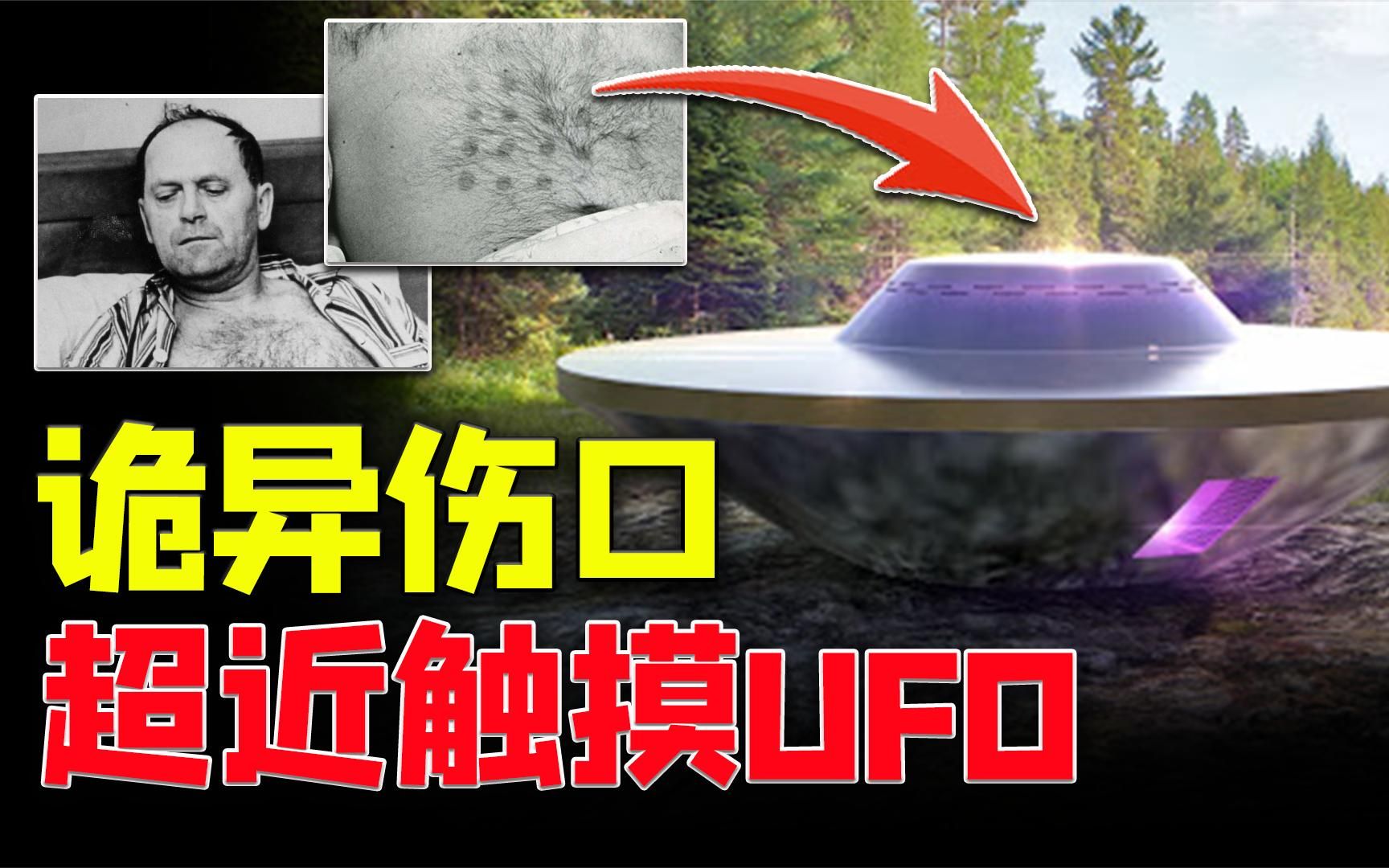 ufo真实事件 目击图片