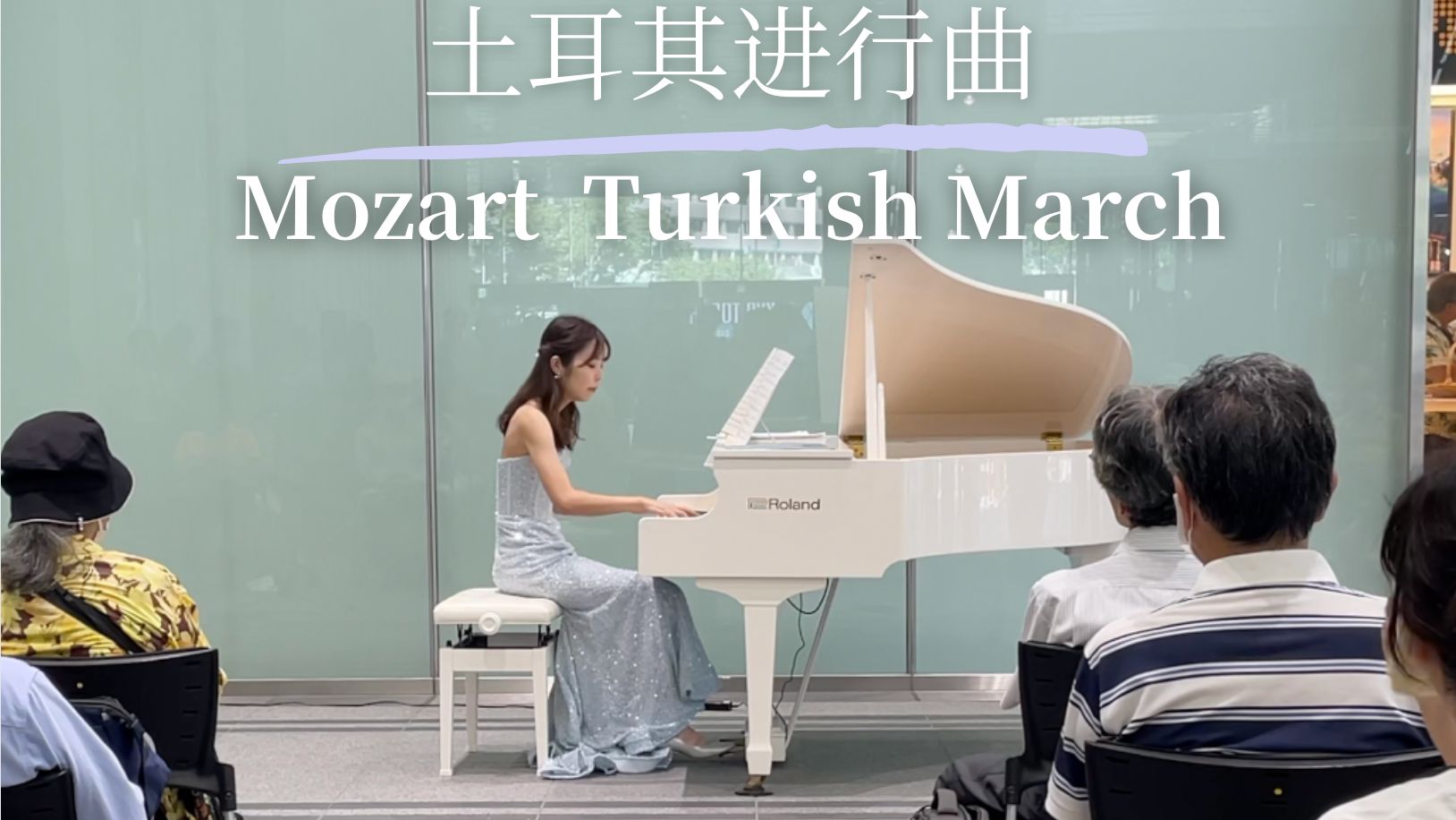 莫扎特 土耳其进行曲/Mozart Turkish March哔哩哔哩bilibili