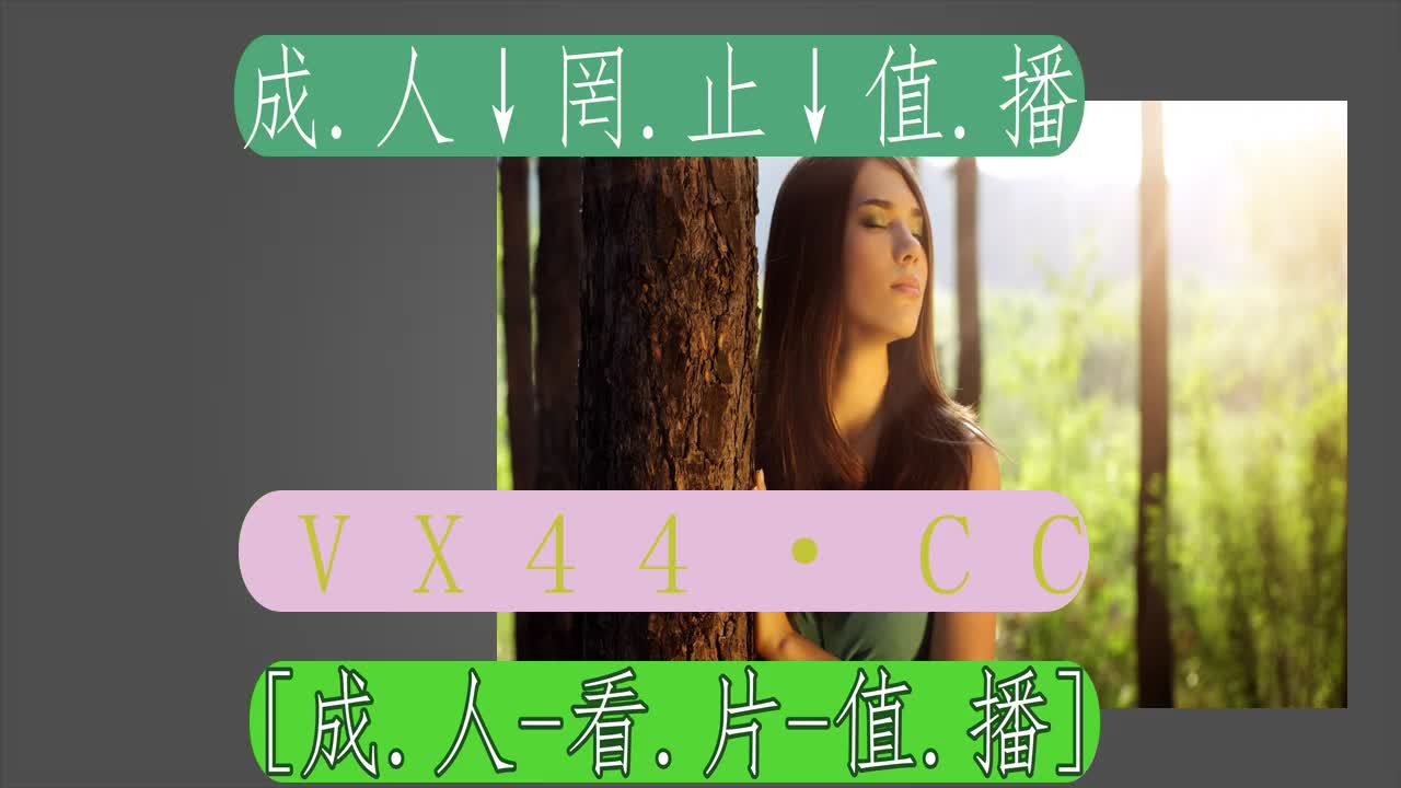 35分终解說-蜜芽miya737.mon在线看