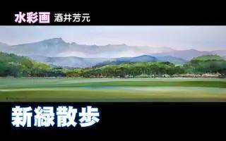 酒井芳元 哔哩哔哩 Bilibili