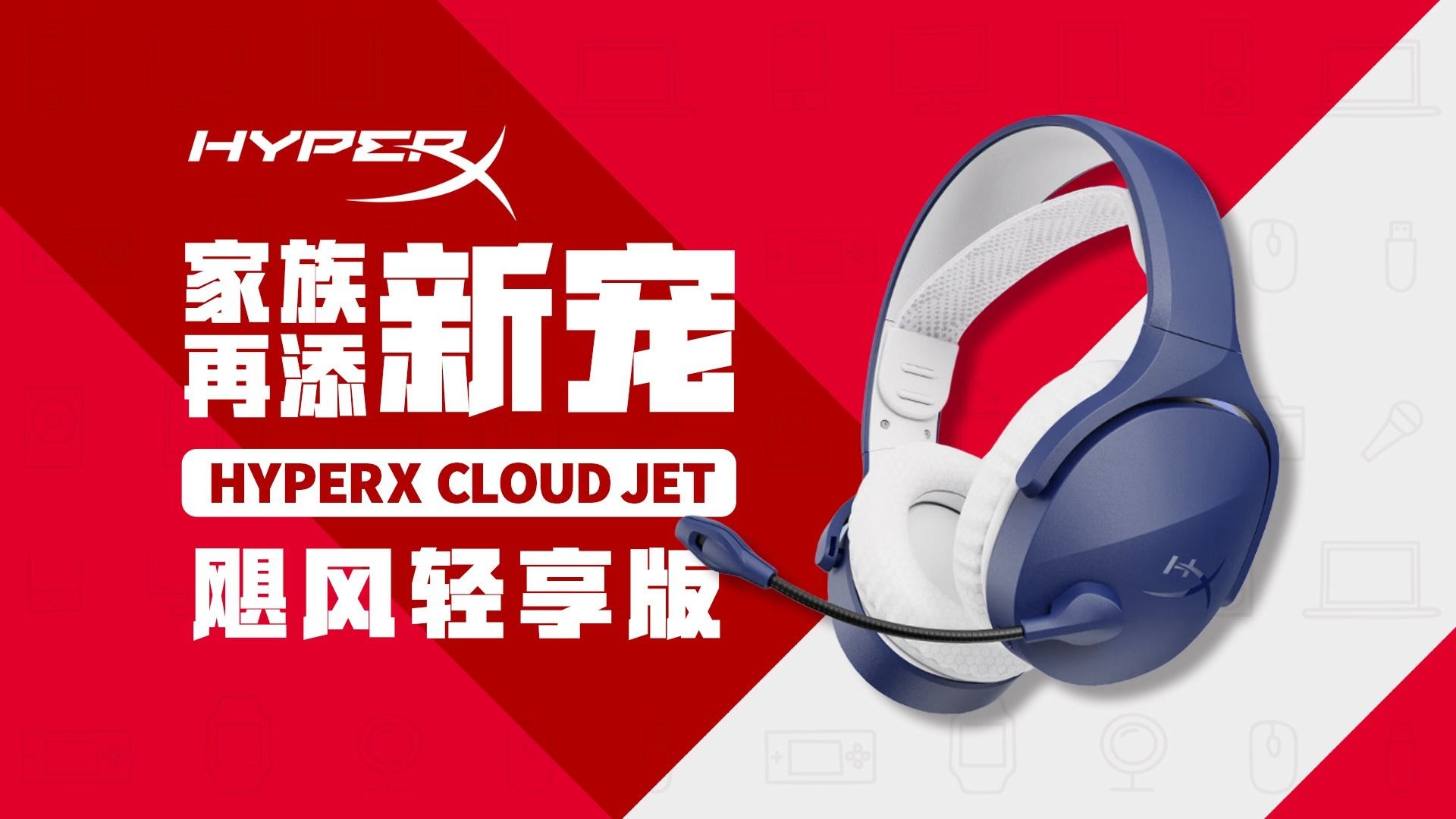飓风家族又添新成员!极度未知 cloud jet评测!