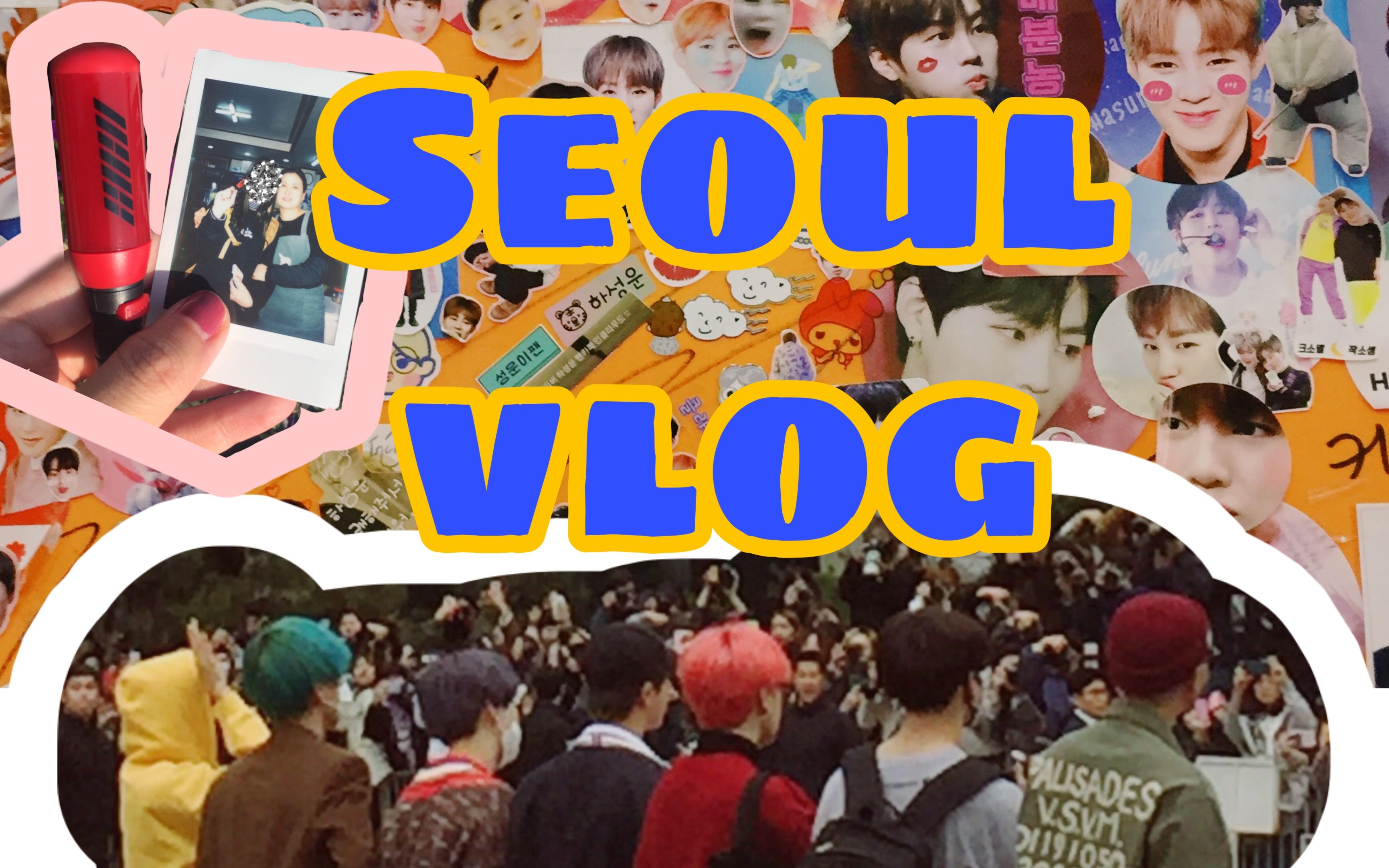 首尔追星VLOG|190419音乐银行上班路 我们见到BTS了/尹亨烤肉/sm明星奶茶店/弘大舞团kingdoms路演哔哩哔哩bilibili