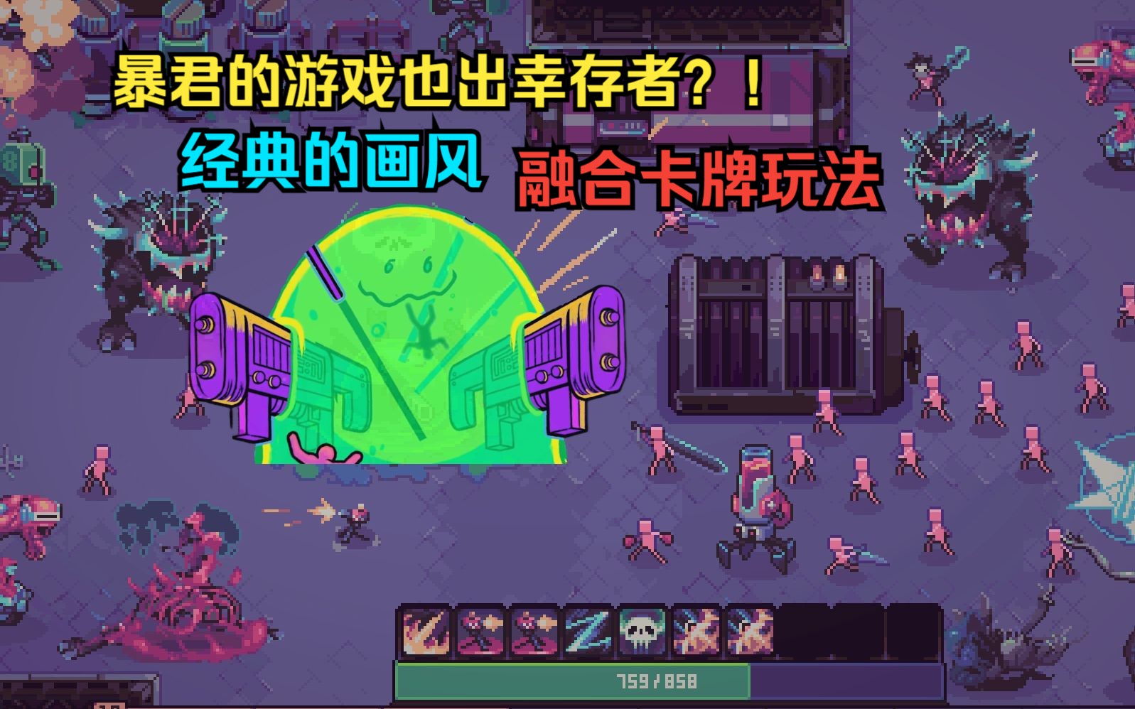 [图]作为史莱姆杀几个小人和BOSS很正常吧？Slime 3K Rise Against Despot Demo