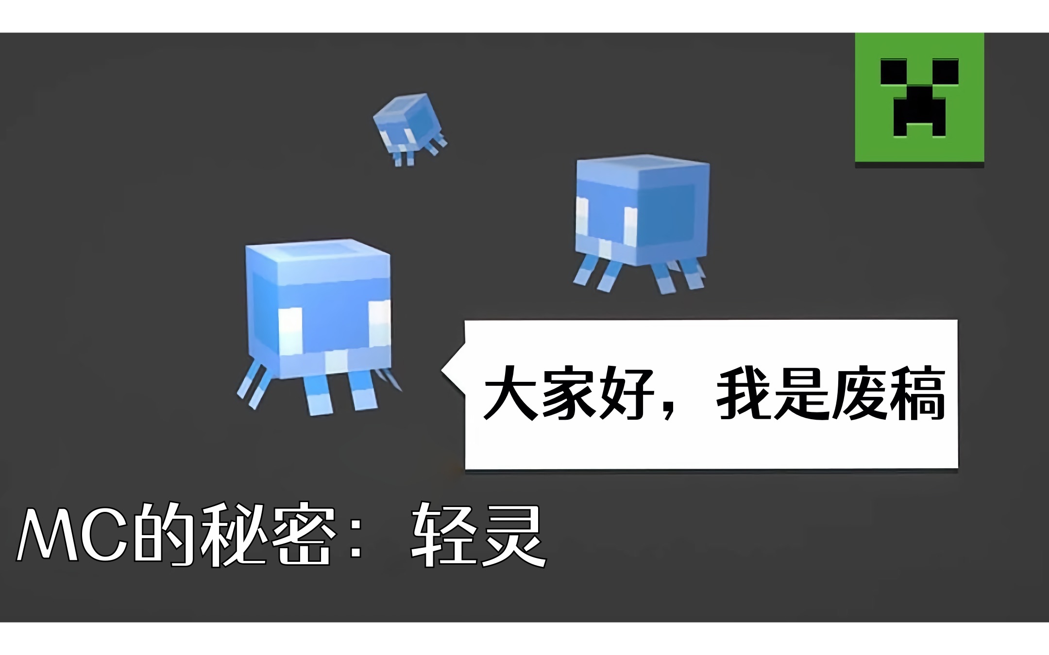 官方爆料悦灵竟来自下界,最初能打开箱子 Minecraft的秘密:悦灵 中文字幕/本地化单机游戏热门视频