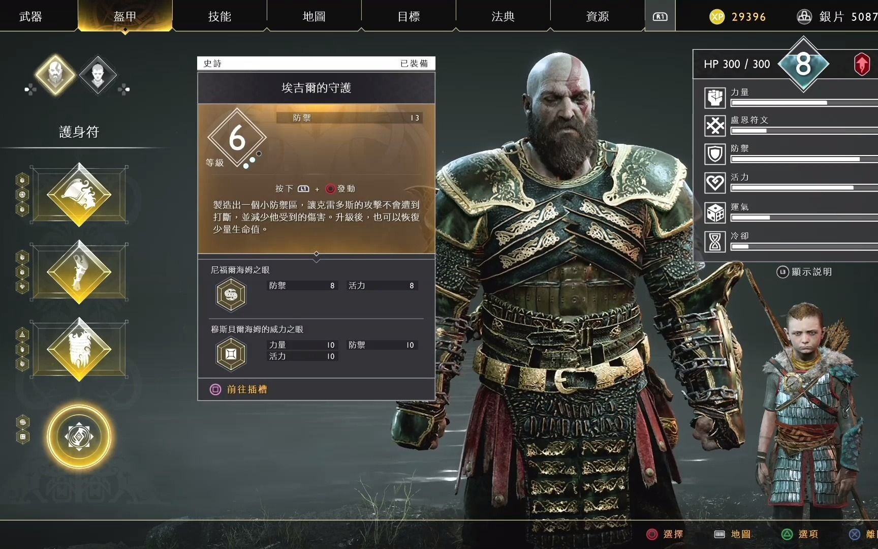 学徒战神4地毯式白金实况攻略解说17未了之事提尔的神殿2