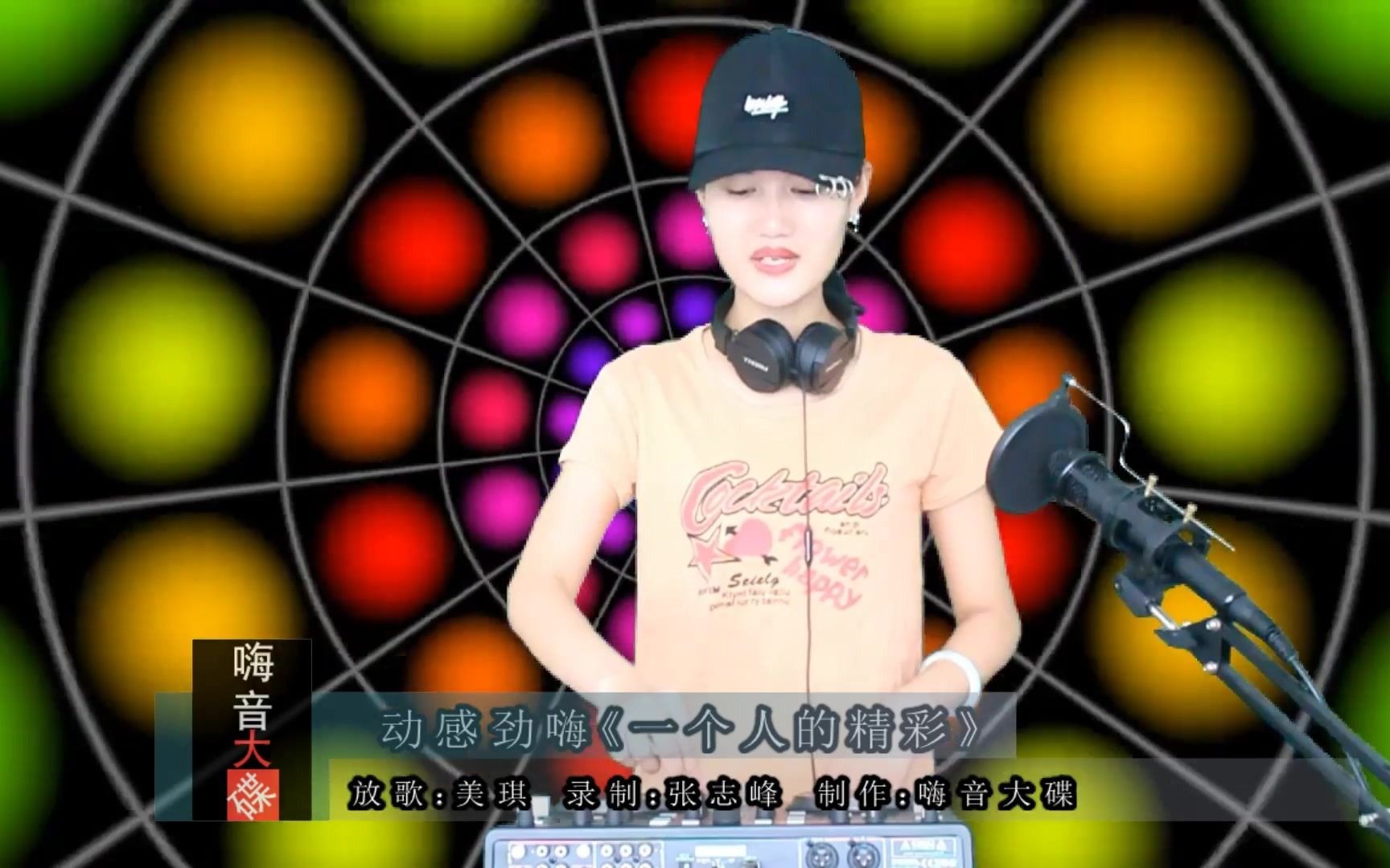动感劲嗨《一个人的精彩》全中文车载dj串烧_哔哩哔哩_bilibili