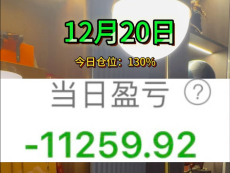 空历一场纸面繁华,从盈利8万多到亏损19817#股票 #股市 #短线 #实盘哔哩哔哩bilibili