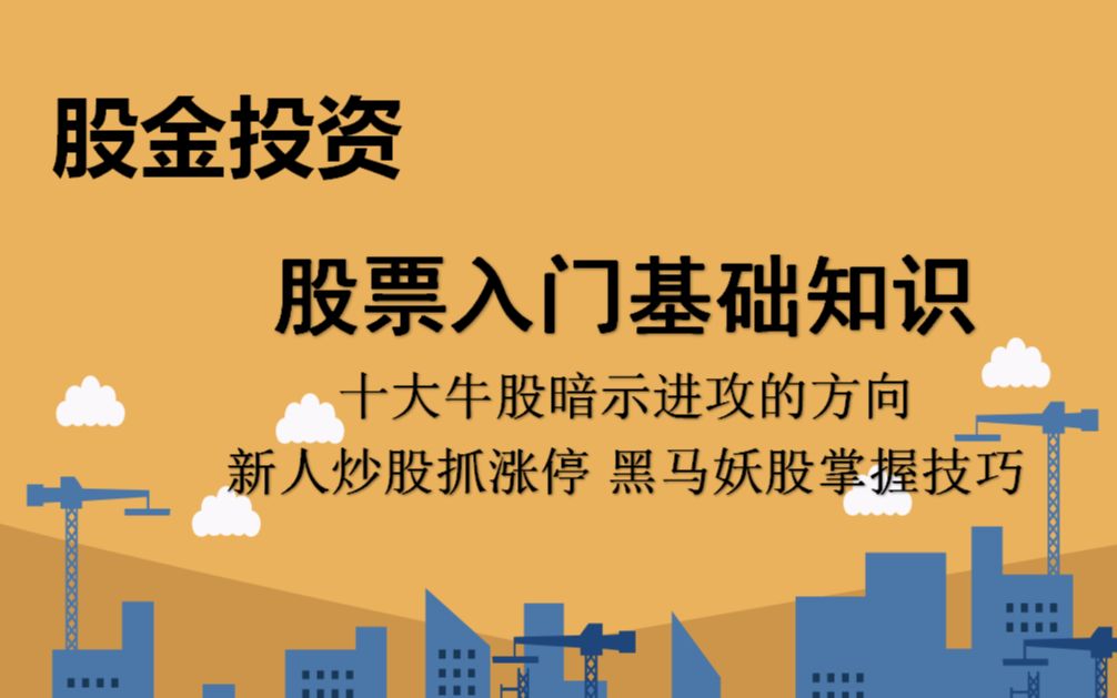 【股金投资】股票行情分析:率先企稳 燃气板块布局机会浮现哔哩哔哩bilibili