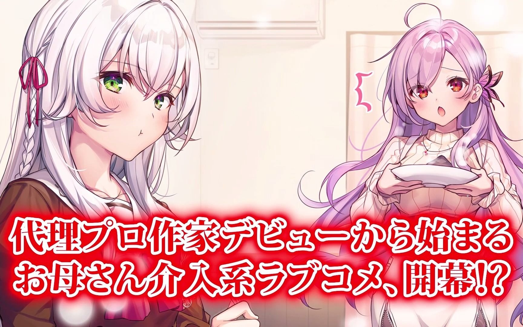 【轻小说】母親がエロラノベ大賞受賞して人生詰んだ せめて息子のラ