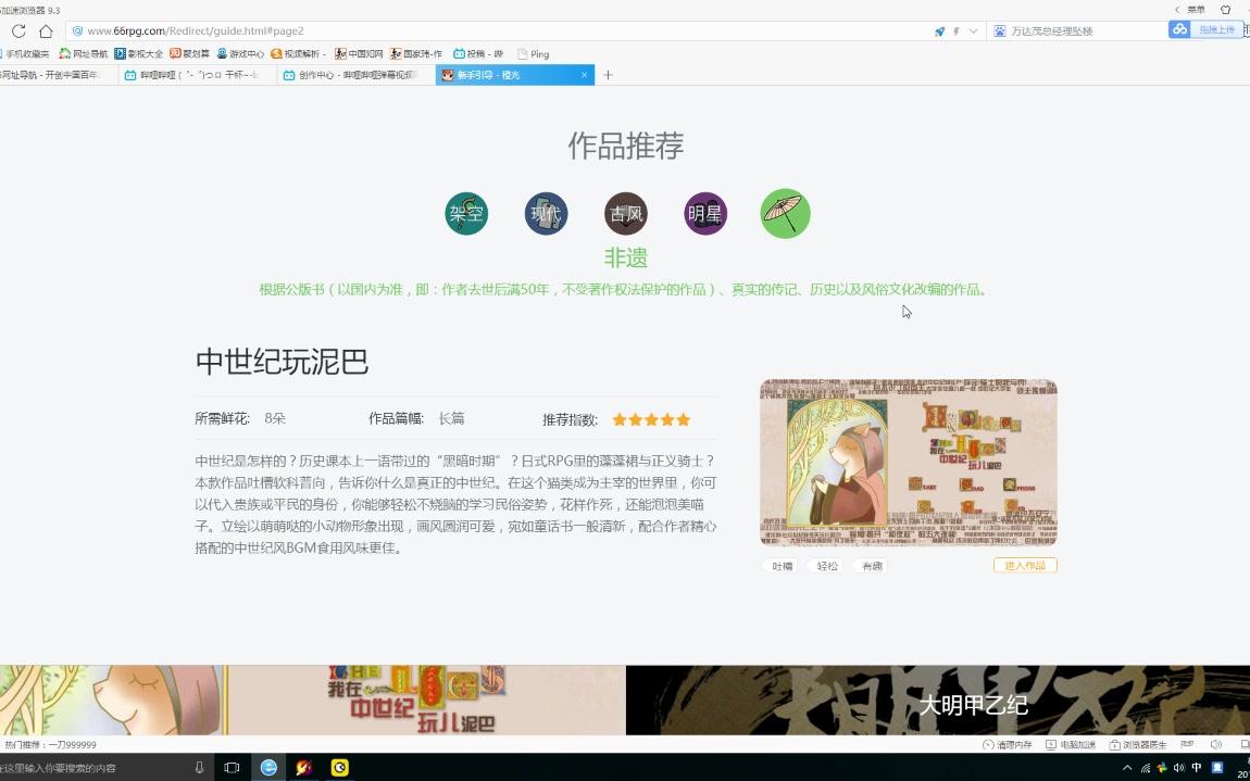 科普 什么是橙光游戏哔哩哔哩bilibili