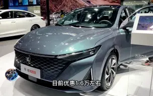 下载视频: 2023款长安锐程plus 1.5T DCT尊贵版，落地价参考